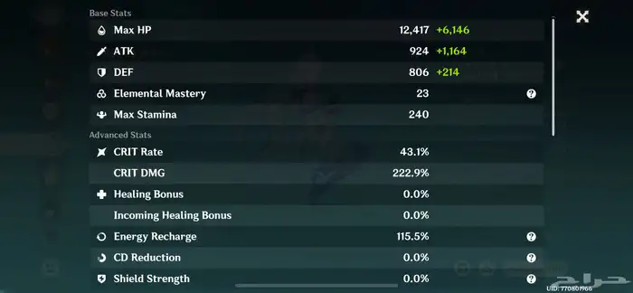 حساب قنشن إمباكت 12