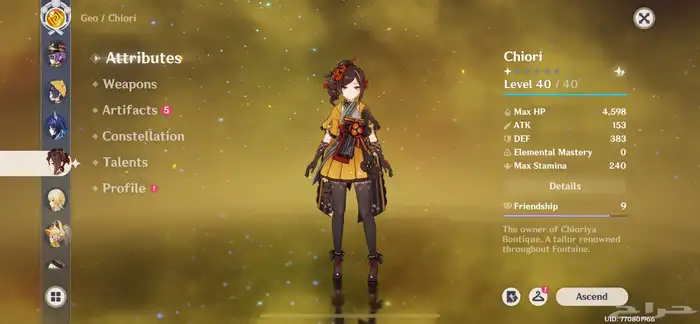 حساب قنشن إمباكت 25