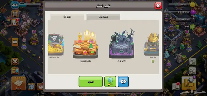 قريات كلاش اوف كلانس للبيع تاون 15-16 1