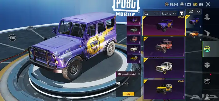 حساب ببجي للبيع 0