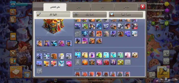 قريات كلاش اوف كلانس للبيع تاون 15-16 9