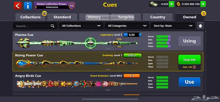 بلياردو شحن عصا القوة المتزايدة لفل ماكس بحسابك 28ريال فقط 2