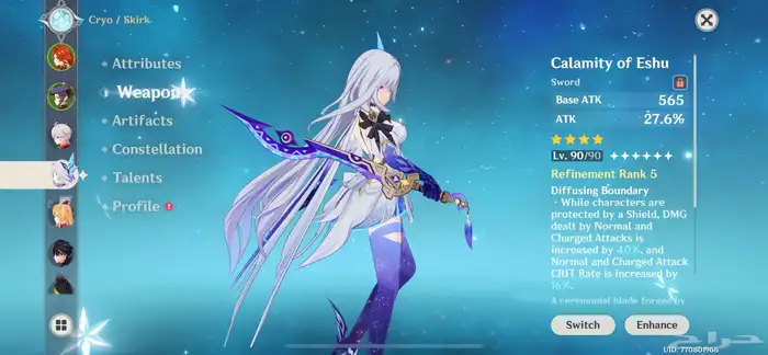 حساب قنشن إمباكت 13