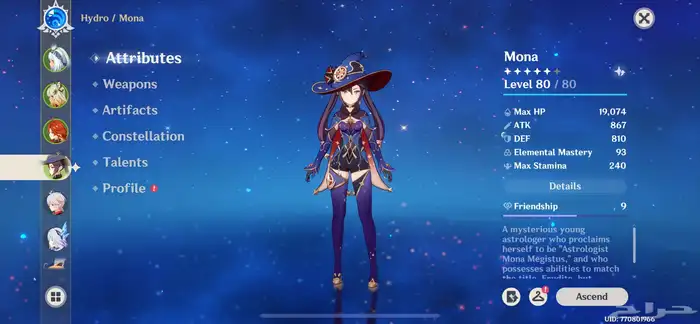 حساب قنشن إمباكت 24