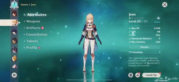 حساب قنشن إمباكت 26