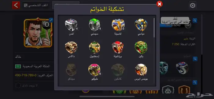 حساب 8 Ball Pool 2