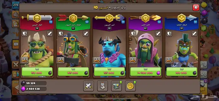 قريات كلاش اوف كلانس للبيع تاون 15-16 8