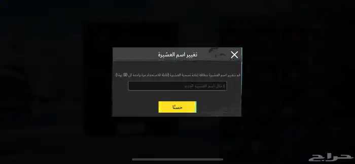 عشيرة ببجي ماكس 1