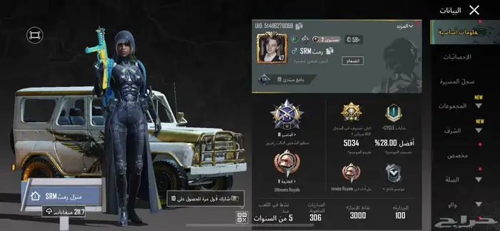 حساب ببجي للبيع 7