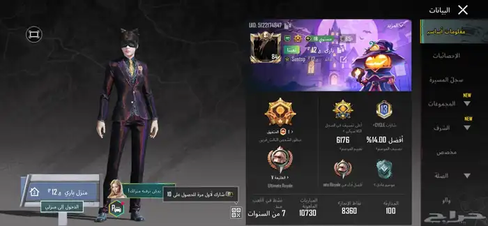 حساب ببجي للبيع 1