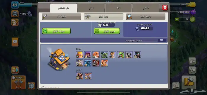 قريات كلاش اوف كلانس للبيع تاون 15-16 12