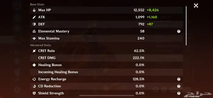 حساب قنشن إمباكت 6