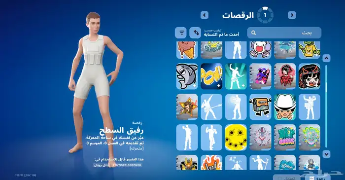 حساب فورت نايت اساسي 22