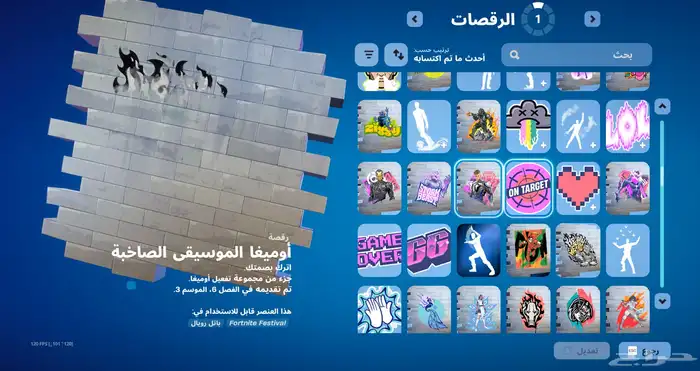 حساب فورت نايت اساسي 23