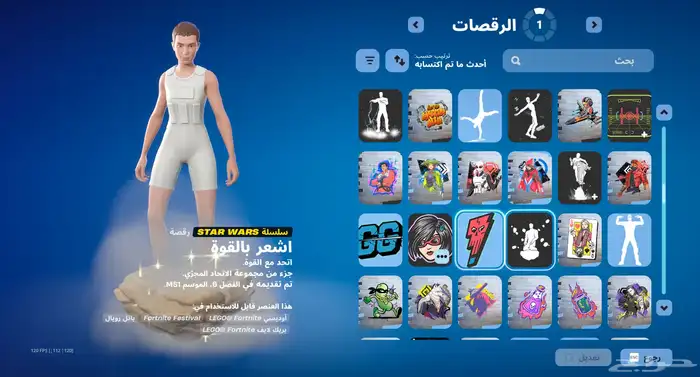 حساب فورت نايت اساسي 24