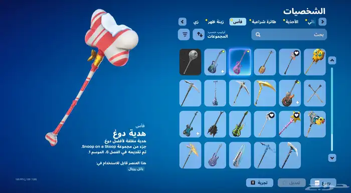 حساب فورت نايت اساسي 12