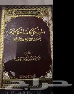 كتب قيمة للبيع 6