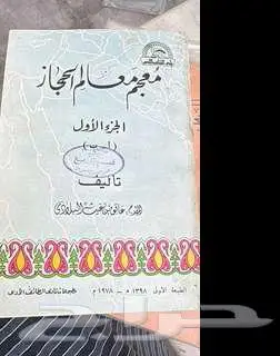 كتب قيمة للبيع 3