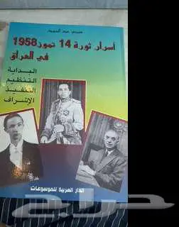كتب قيمة للبيع 16