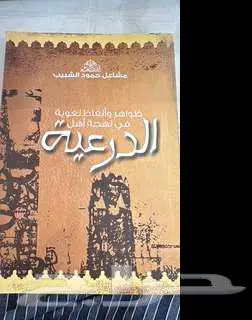 كتب قيمة للبيع 15