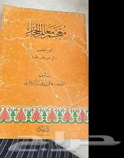 كتب قيمة للبيع 17