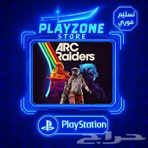 ARC Raiders   أرك رايدرز على PS5 0