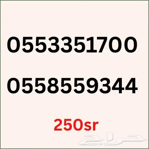 ارقام سوا رباعية وثلاثية مميزة 7