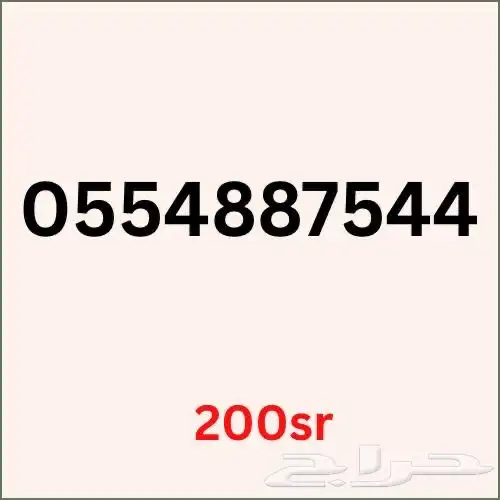 ارقام سوا رباعية وثلاثية مميزة 11