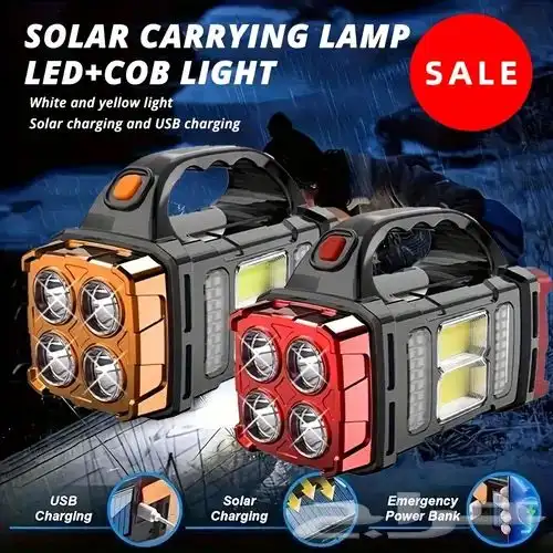 كشافات بالطاقة الشمسية العدد المتوفر 2 كلها 100 ريال 0