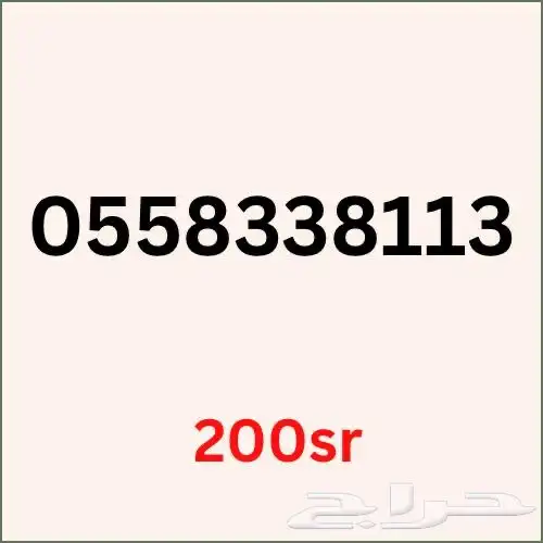 ارقام سوا رباعية وثلاثية مميزة 1