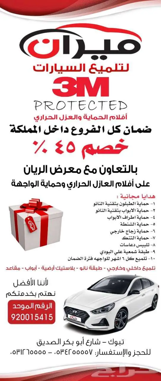 كورلا 2018 نص فل 16