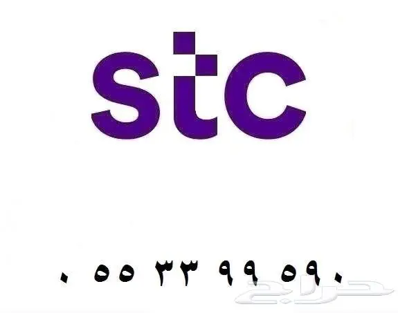 رقم سوا هايبرد مميز دبلات يتكون من 4 ارقام 0