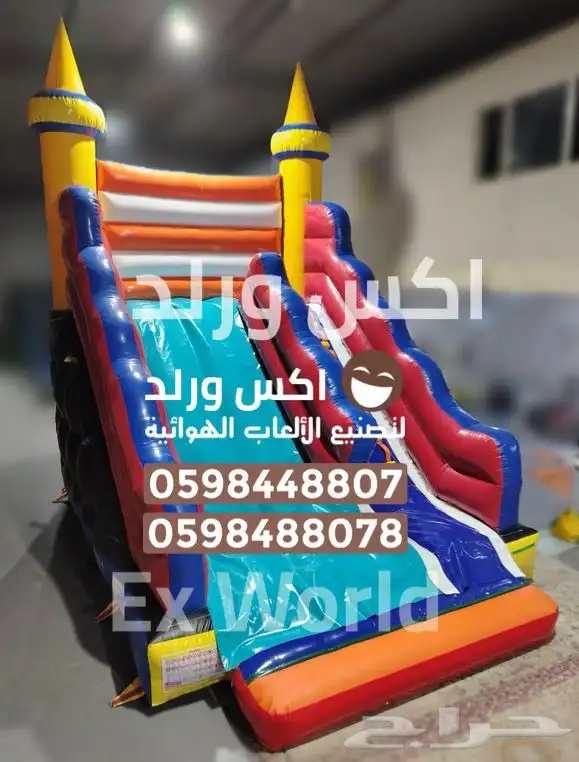 بيع وصيانة العاب هوائية نطيطات زحاليق ملعب صابوني ترامبولين 1