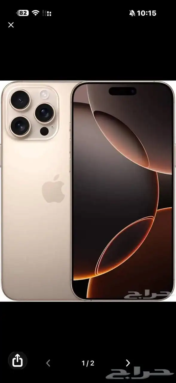 آيفون 16 بروماكس صحراوي 256 قيقا 0