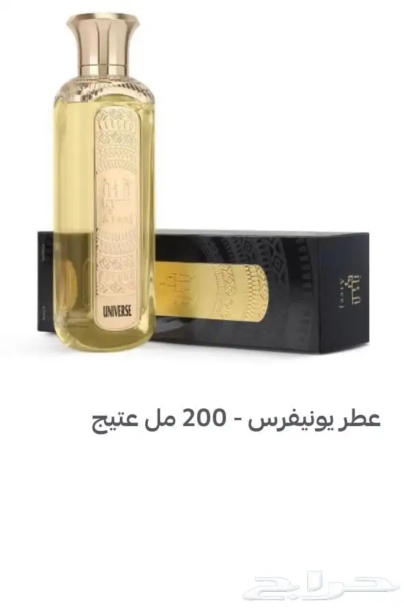 عطر يونيفرس - 200 مل 0