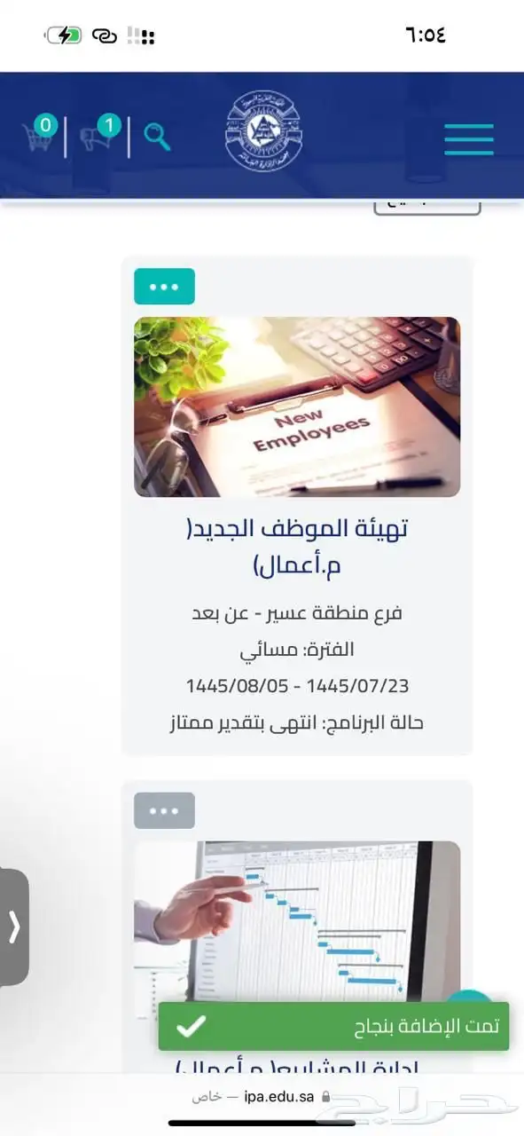 إنجاز دورات تدريبية للترقيات عن بعد 5