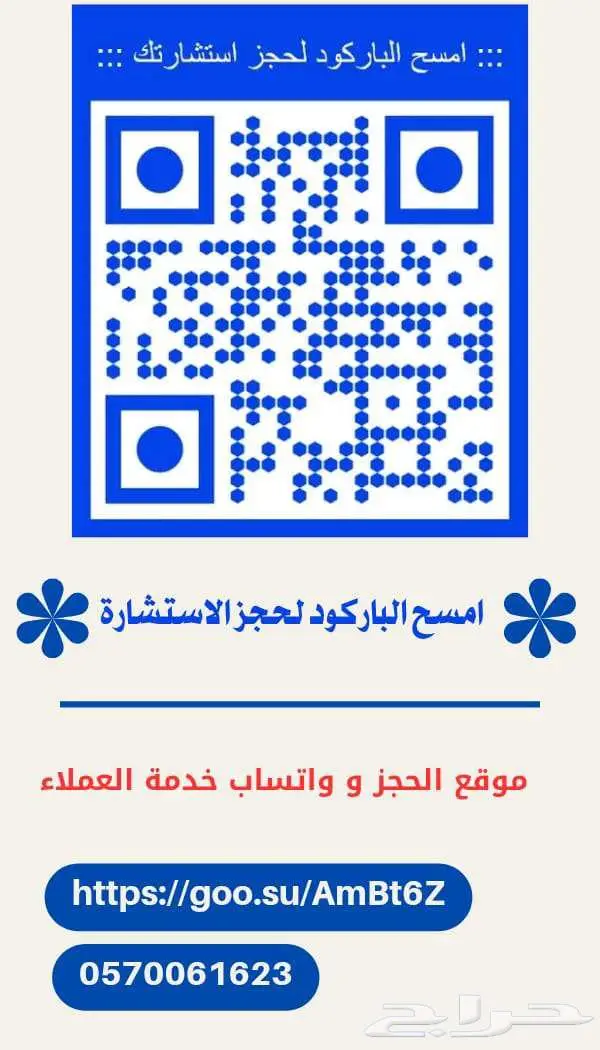 استشارات أسرية زوجية نفسية حضورية هاتفية وأون لاين 1