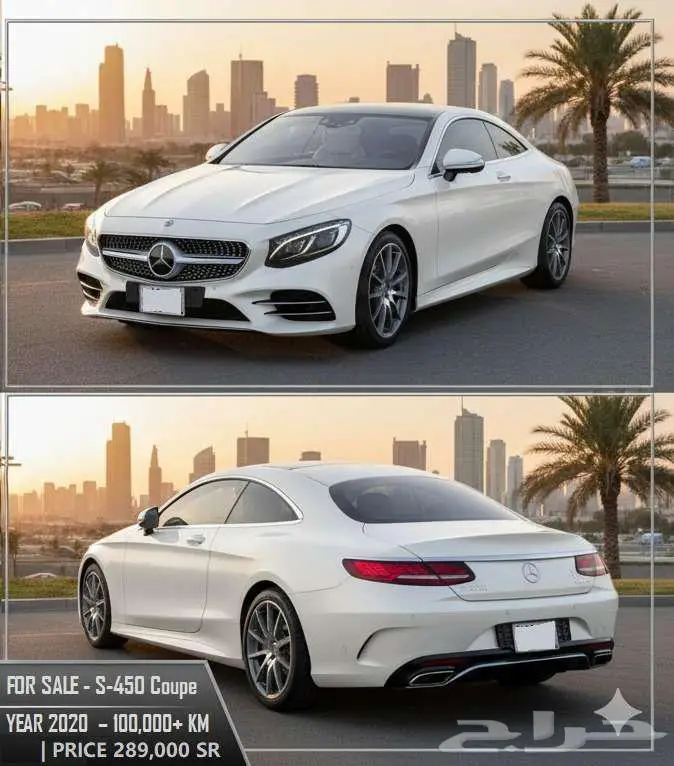 مرسيدس S 450 كوبيه 2020 ابيض x ابيض 0