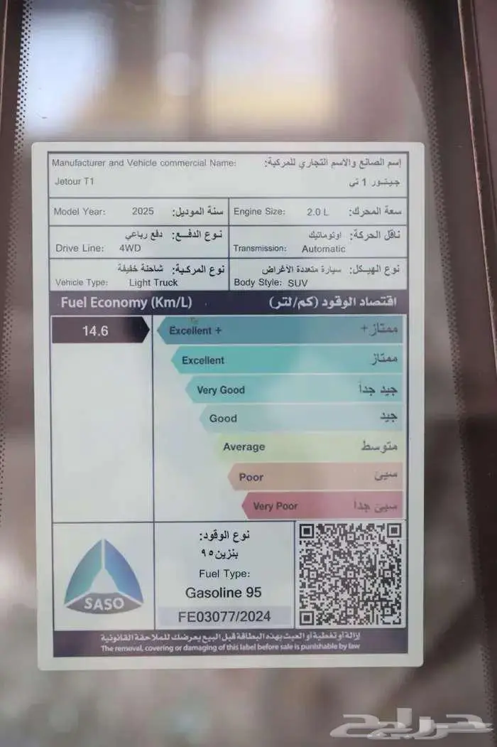 جيتور t1 فل كامل 2025 لاكجري 12