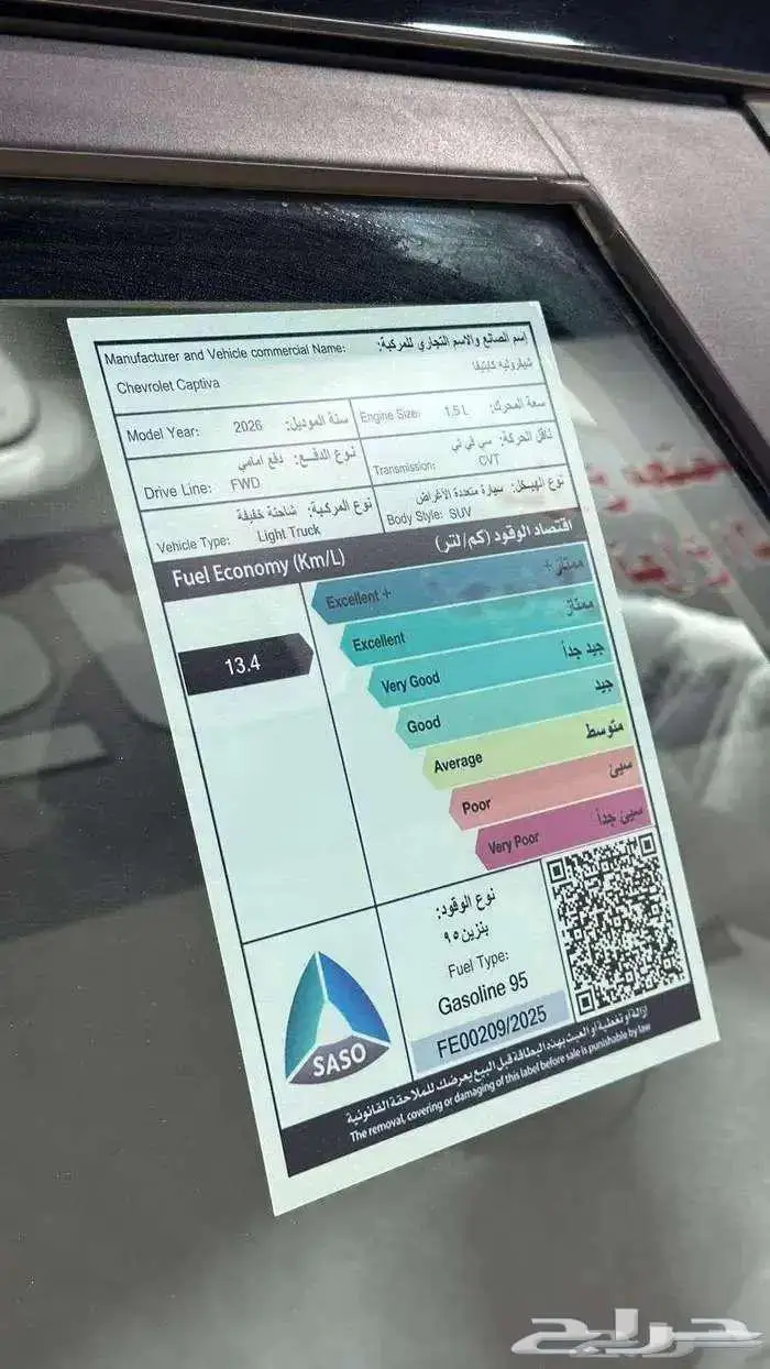 شيفورولية كبتيفا اقل هامش ربح بأقل قسط وتسيلم فوري في اوتوون 5