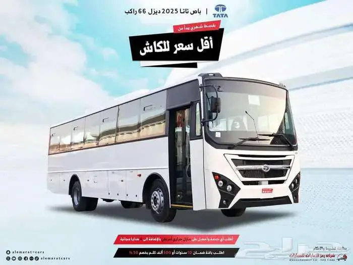 متوفر باص تاتا 2025 ديزل 66 راكب مبيعات شركات وبنوك 0