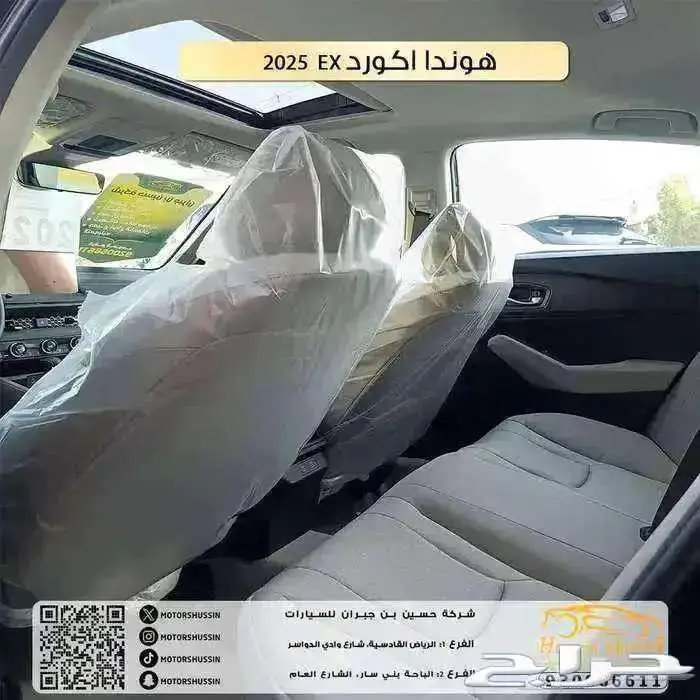 هوندا اكورد EX نص فل 2025 سعودي ضمان الوكيل 2