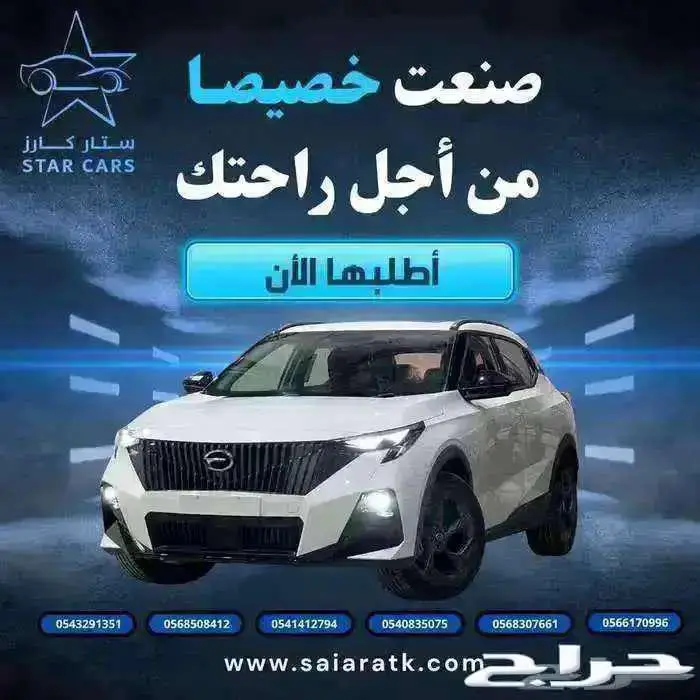 جاك ايمزوم (GS3) استناندر GL موديل 2025 (كاش واقساط) 0