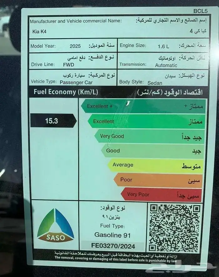 كيا كي 4 ستاندر k4 2026 ايجار منتهي بالتمليك اقساط 13