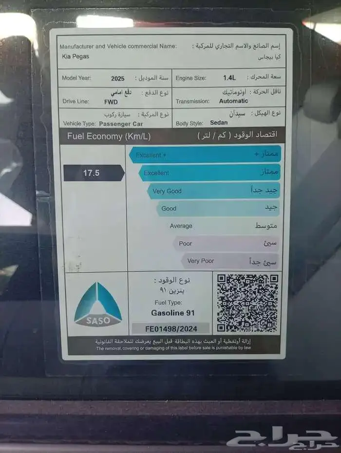 كيا بيجاس فل كامل موديل 2025 باقل الاسعار 30