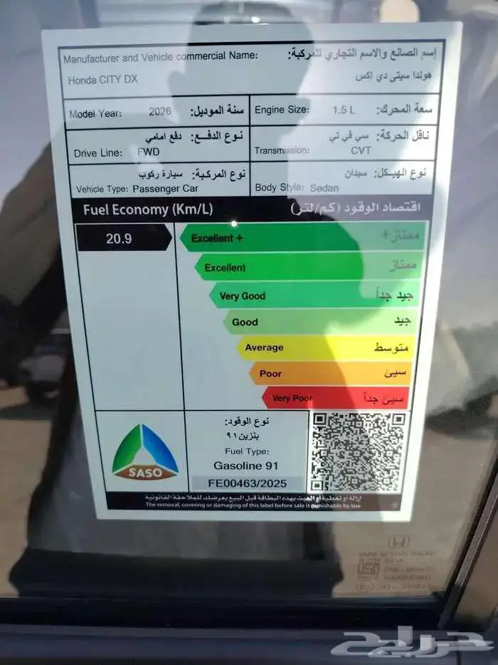 هوندا سيتي DX كاش أقساط 2026 6