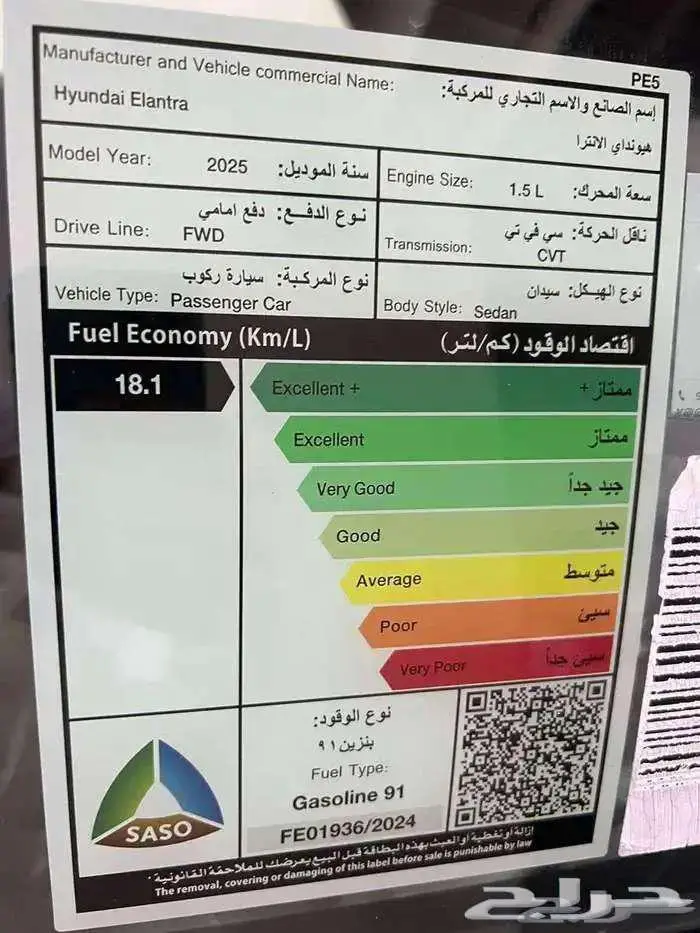 هونداي النترا سمارت 1.5 موديل 2025م 6