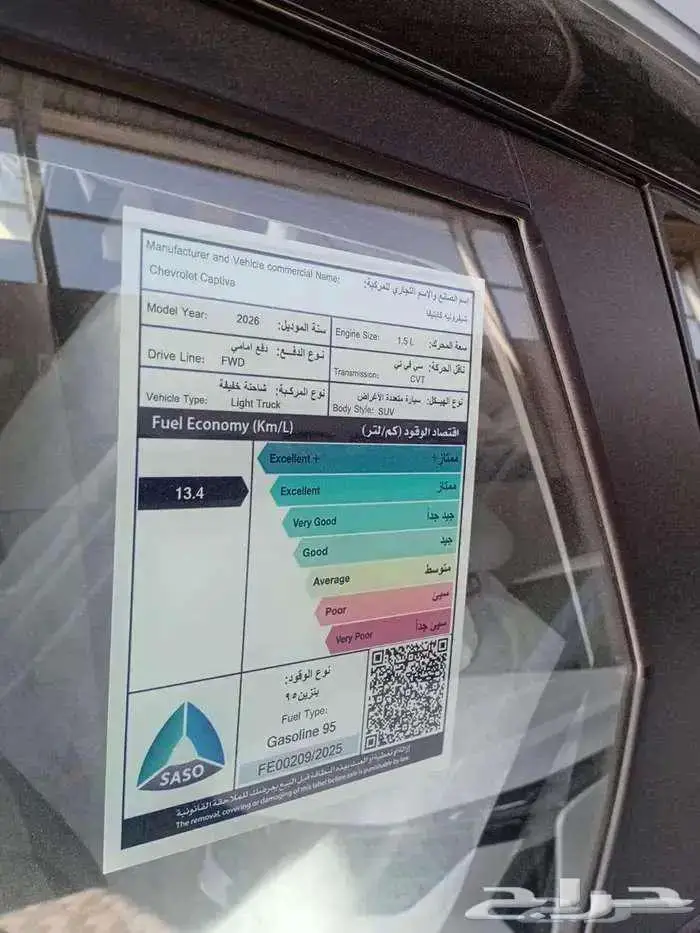 شيفروليه كابتيفا 2026 كاش وبنك وتمويل عروض اوتو 1 11