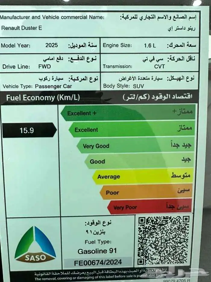 رينو داستر 2025 عروض اخر سنة ستندر 9