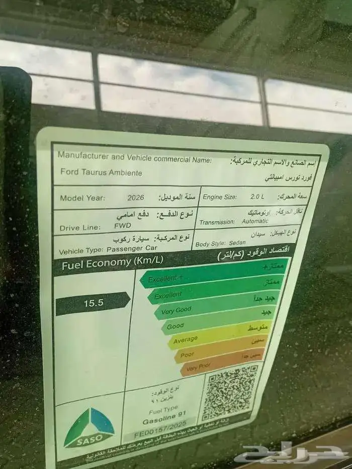 فورد تورس امبيانتي 2026 كاش واقساط بنوك ( عروض نهاية العام ) 13